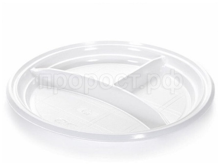 Тарелка 205 3-х секц. (100шт) ПС СТ/115630