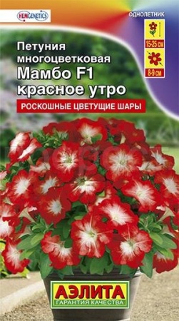 Петуния Мамбо F1 красное утро многоцветковая 7шт
