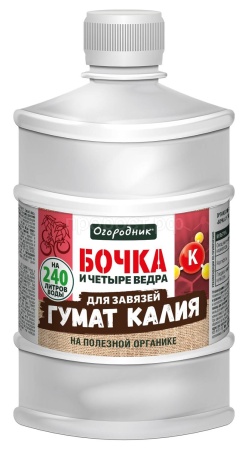 Бочка и четыре ведра Гумат Калия 600мл Огородник