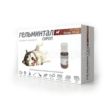 Антигельминтик для собак более 10 кг сироп Гельминтал /Е202