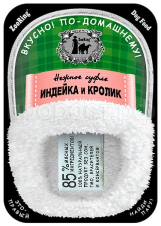 Собаки ZooRing д/всех пород суфле индейка/кролик ж/б 400гр/12шт/934351/271229