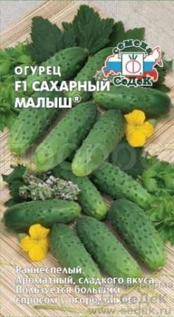 Огурец Сахарный Малыш F1 0,2г