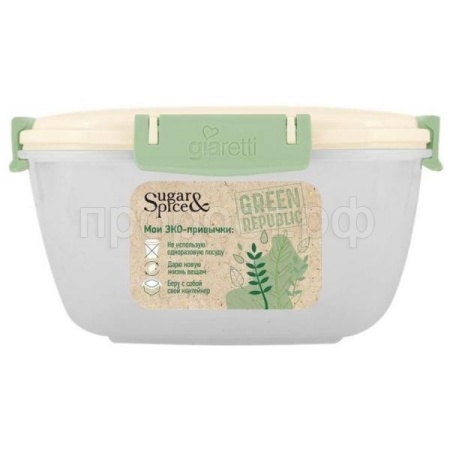 Контейнер для продуктов 0,9л ЭКО Sugar&Spice квадратный герметичный лен SE2242GR 