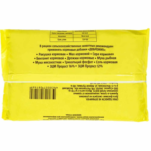 Ракушка ДОБРОЖИЛ 2 кг