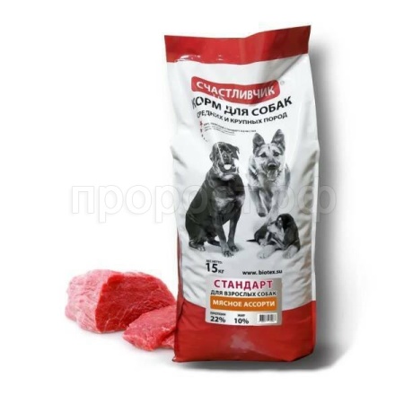Корм для собак Счастливчик Стандарт мясное ассорти 15кг