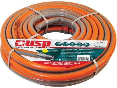 Шланг поливочный 1/2" 25м 3-слойный усиленный Гарден 