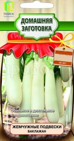 Баклажан Жемчужные подвески 0,1г