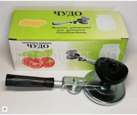 Машинка закаточная Чудо /20шт/В