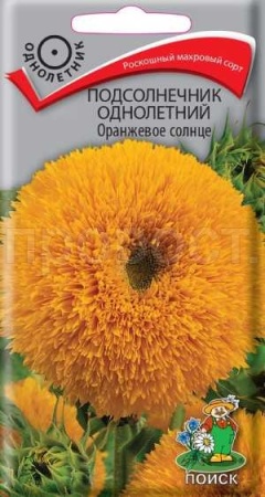 Подсолнечник Оранжевое солнце 0,5г